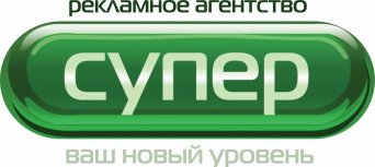Подбор менеджера для Компании СУПЕР Логотип Компании СУПЕР